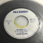 Tapani Kansa Hiljainen kitara single 1991 - pikkukuva 2