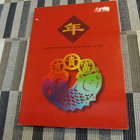 Kiinan  kirja   jossa 15 postimerkkiä.1993-1996. - pikkukuva 2