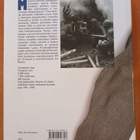 Jatkosodan historia 4 , Wsoy 1993, 1.p., 3 kuvaa - pikkukuva 2