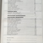 Pelto-Pirkan Päiväntieto 1999 - pikkukuva 2