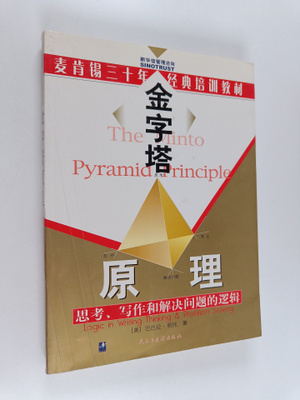 Barbara Minto ym. : Jin Zi Ta Yuan Li : Si Kao, Xie Zuo H...