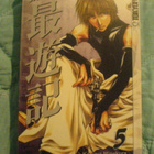 Saiyuki # 5 - pikkukuva 1
