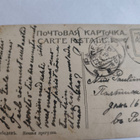 Venäläinen joulukortti 1900-luvun alku - pikkukuva 2