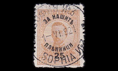 Bulgaria 141 o Sotavankien palautus 25/50 St (1920)