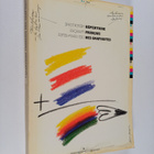 Syndicat national des graphistes ym. : Repertoire francai... - pikkukuva 1