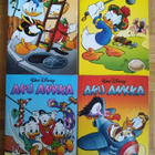 Aku Ankka neljännesvuosikerta Osat 1-4 (2003 ) - pikkukuva 1