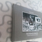 KOIRAELÄMÄÄ - harrastamisen historiaa : KAIJA UNHOLA - pikkukuva 2