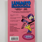 Pirkko-Liisa (toim.) Perttula : Lapamato rullaluistimilla... - pikkukuva 2