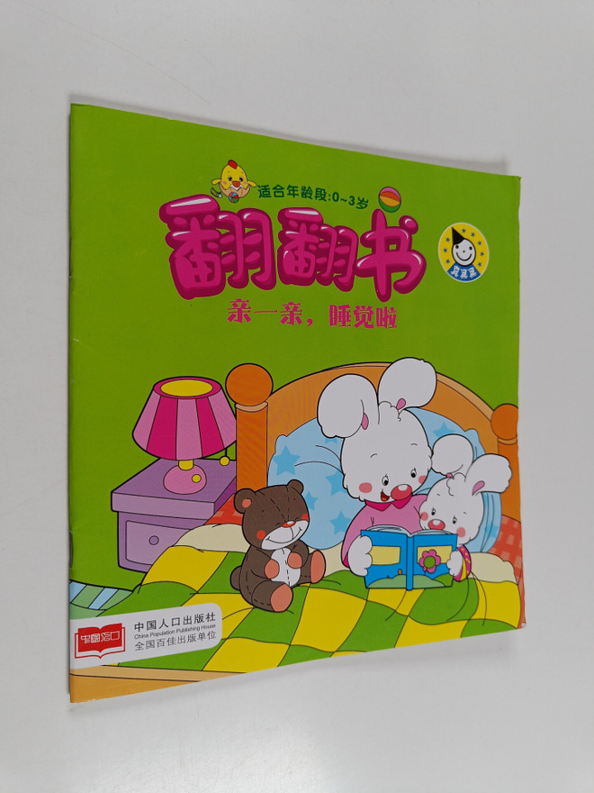 Zhen Guo Guo : Dong Dong Shui Zai Jia