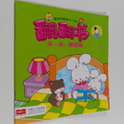 Zhen Guo Guo : Dong Dong Shui Zai Jia - pikkukuva 1