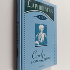 Carl von Linne : Lapinmatka 1732 - pikkukuva 1