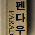Spandau Ballet – Parade C-kasetti - pikkukuva 3