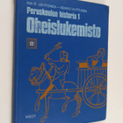 Kai R. Lehtonen : Peruskoulun historia 1 : Oheislukemisto - pikkukuva 1