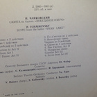 P. TCHAIKOVSKY :: SUITE - BALLET SWAN LAKE : VINYYLI 10" !!! - pikkukuva 5