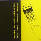 Kraftwerk – Computerwelt - pikkukuva 3
