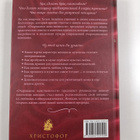 Helen B. Andelin : Ocharovanie zhenstvennosmu - pikkukuva 2