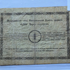 Suomi:  1 mk, v. 1867 - pikkukuva 2