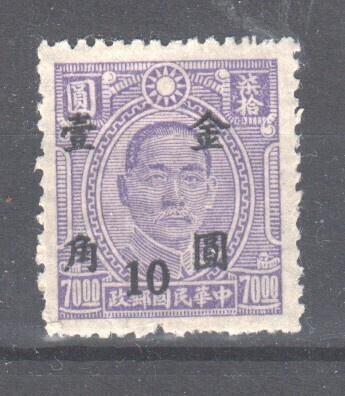 Kiina 1948 Mi 896