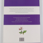 Clare Walters : Aromaterapia - pikkukuva 2