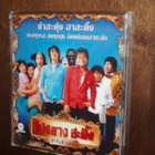 2 X VCD - Thaimaa - pikkukuva 2