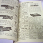 Clas Ohlsson & Co - Nytryck av  1942 Års Katalog (Sis.pk:t ) - pikkukuva 4