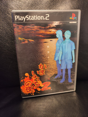 Kamaitachi no Yoru 2: Kangokujima no Warabe Uta
