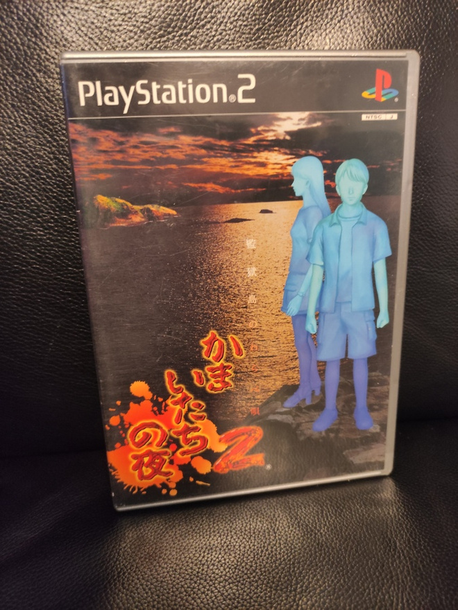Kamaitachi no Yoru 2: Kangokujima no Warabe Uta