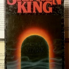 Stephen King - Pimeä puoli (nid.) - pikkukuva 1
