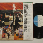 Dragon Fist Jacky Chan Japanilainen LP OBI AF-7109-AX - pikkukuva 2