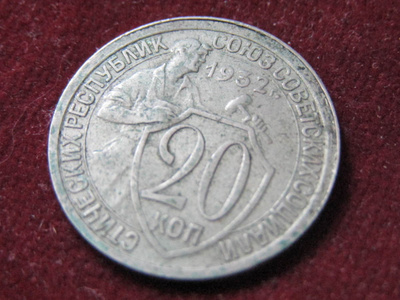 20 kopeekkaa 1932. Neuvostoliitto-Soviet Union