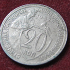 20 kopeekkaa 1932. Neuvostoliitto-Soviet Union - pikkukuva 1
