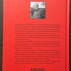 V P Nenonen - Elämä tykistölle - pikkukuva 2