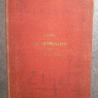 Josef Julius Wecksell : Valda ungdomsdikter  1860 1.p. - pikkukuva 1