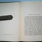 Karilas Tauno: Kummituslaiva, v. 1952, HYVÄ! - pikkukuva 4