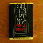 William Faulkner - Kun tein kuolemaa (2. painos) - pikkukuva 1