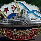 USSR - Merivoimat. Muistoksi palveluksesta. Kaksiosainen. Ha - pikkukuva 1