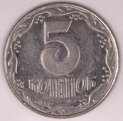 Ukraina 5 Kopeekkaa 1992