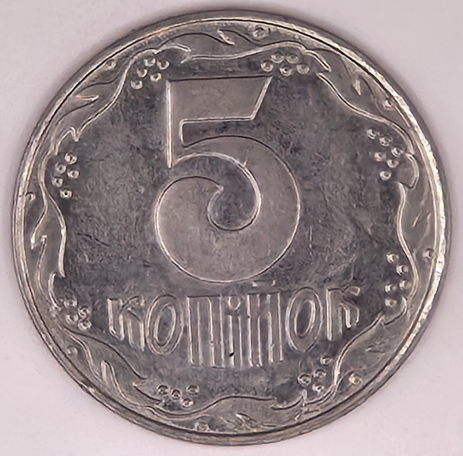 Ukraina 5 Kopeekkaa 1992