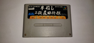 Hayazashi Nidan Morita Shogi - Super Famicom (NTSC-J)