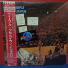 DEEP PURPLE - LIVE IN JAPAN M-/M- JAPAN -83 PRESS 2LP - pikkukuva 1