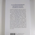 Danielle Steel : Uusi aamu - pikkukuva 2