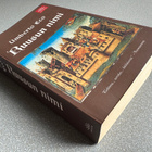 Umberto Eco: Ruusun nimi - pikkukuva 1