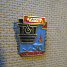 CCCP: kolme vintage kaupunkipinssiä - Tseljabinsk - pikkukuva 3