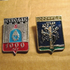 CCCP (Ukraina): neljä vintage kaupunkipinssiä - pikkukuva 3
