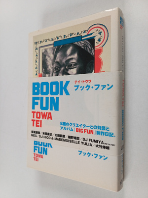 teitouwa : butukuhuan - Book fun