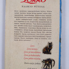 Walt Disney : Zorro : naamio putoaa - pikkukuva 2