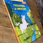 YKSISARVINEN JA ONNENTÄHTI, kovakantinen - pikkukuva 3