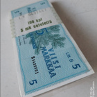 5 mk Litt B seteleitä 100 kpl nippu - pikkukuva 1