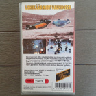 VHS: Lohikäärmeet Vauhdissa (Jackie Chan 1984/1996) - pikkukuva 2