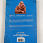 Anniina Jakonen : Syty seurakunnasta (signeerattu, tekijä... - pikkukuva 2